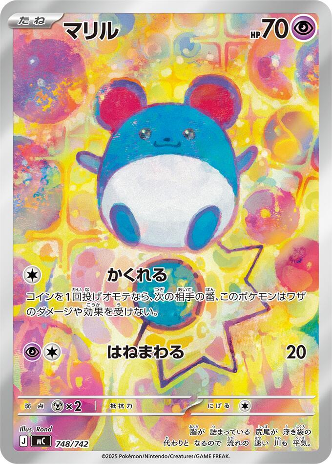 Marill -748/742 Pokemon card – 748/742