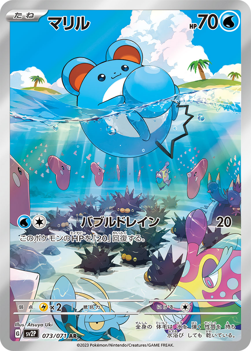 Marill Pokemon card – SV2P: Snow Hazard 073/071