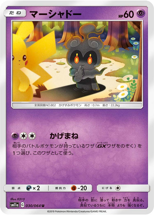 Marshadow Pokemon card – SM11a: Remix Bout 030/064