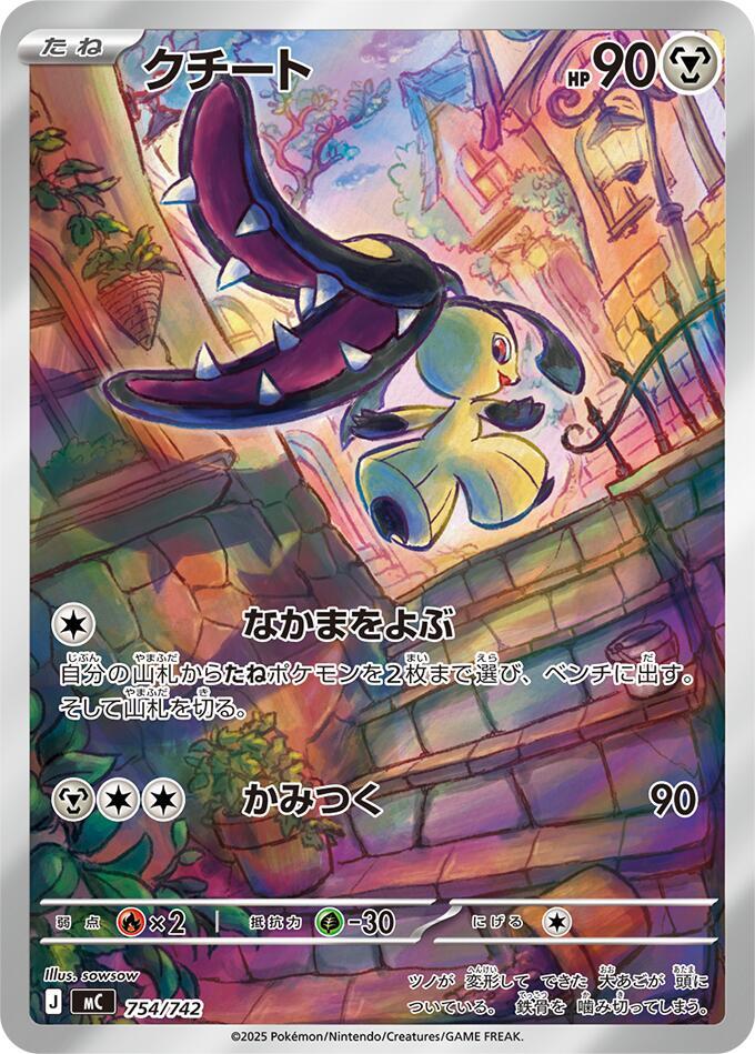 Mawile -754/742 Pokemon card – 754/742