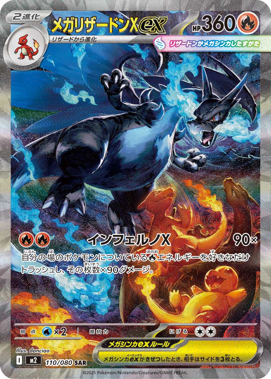Mega Charizard X ex Pokemon card – M2: Inferno X 110/80