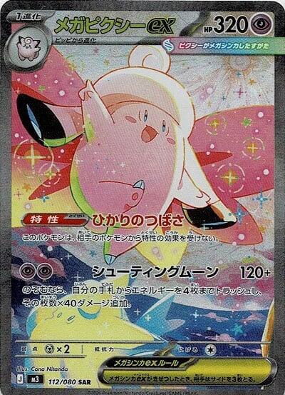 Mega Clefable ex Pokemon card – M3: Nihil Zero 112/080