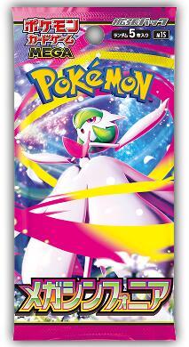 Mega Symphonia Booster Pack Pokemon card – m1S: Mega Symphonia