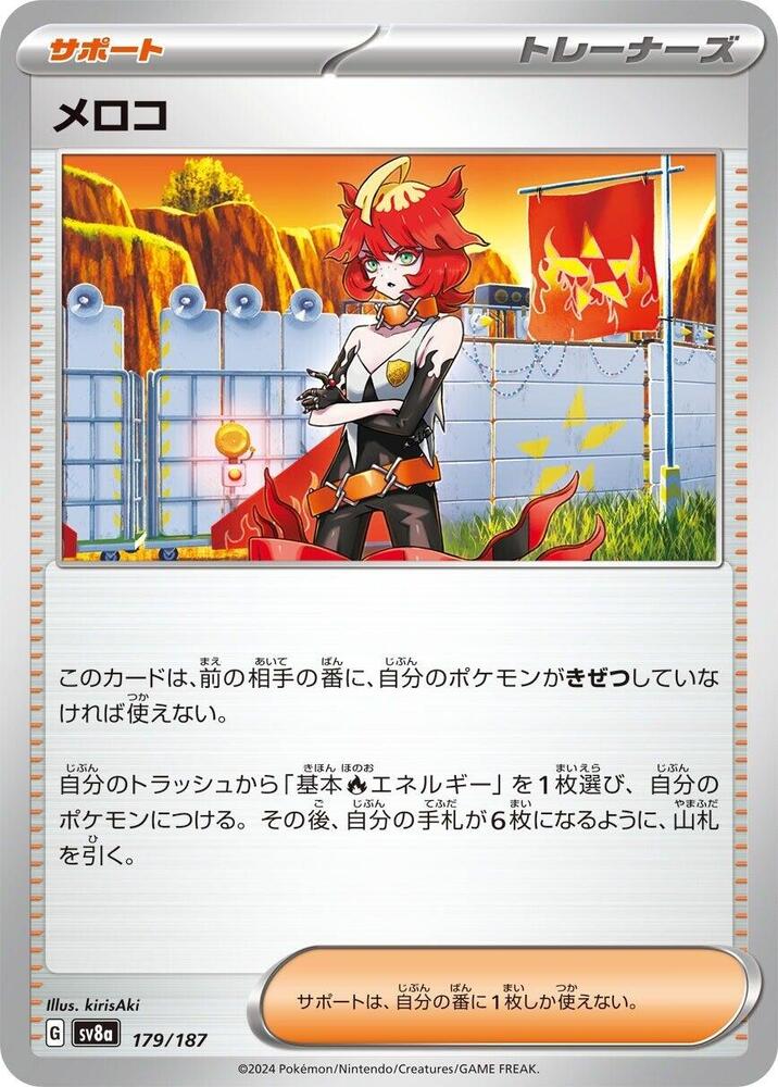 Mela Pokemon card – SV8a: Terastal Fest ex 179/187