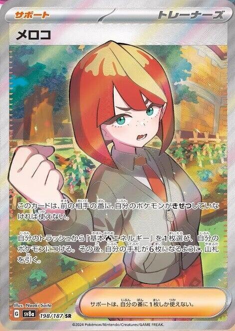 Mela Pokemon card – SV8a: Terastal Fest ex 198/187