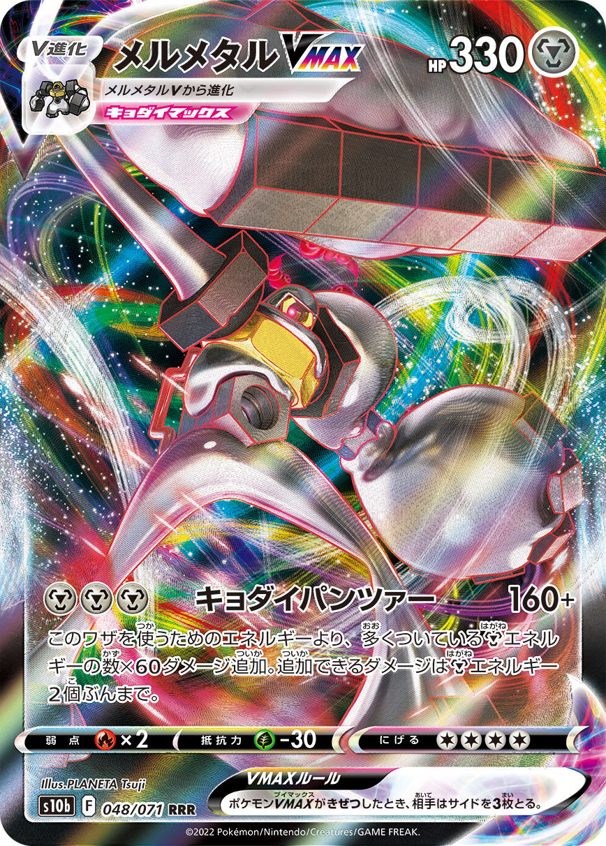 Melmetal VMAX Pokemon card – S10b: Pokemon GO 048/071
