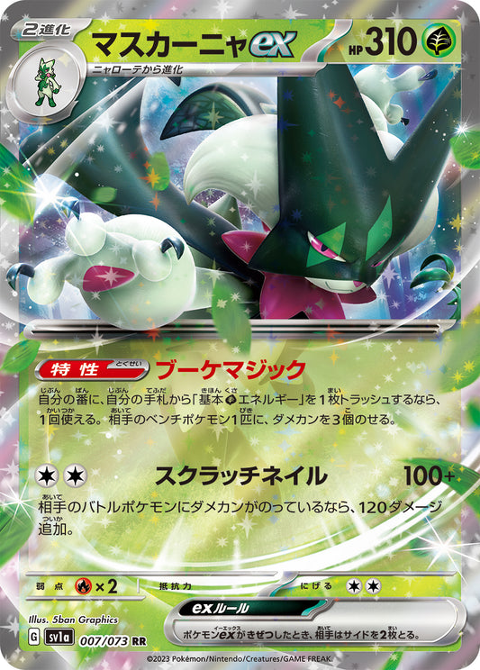 Meowscarada ex Pokemon card – SV1a: Triplet Beat 007/073