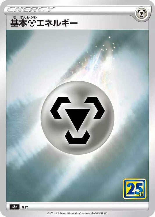 Metal Energy Pokemon card – S8a: 25th Anniversary Collection