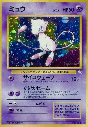 Mew Pokemon card