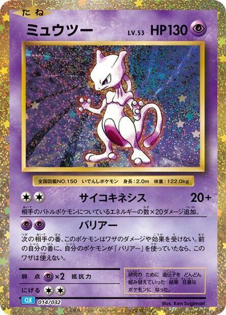 Mewtwo Pokemon card – Pokemon TCG Classic: Blastoise 014/032