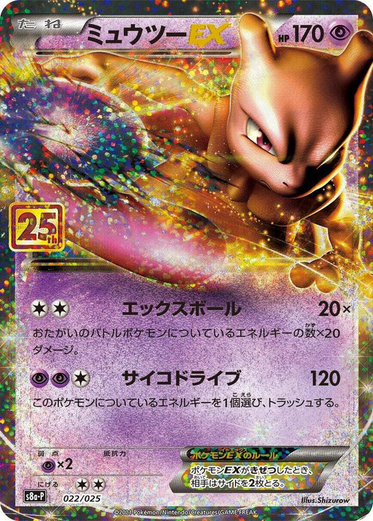 Mewtwo EX Pokemon card – s8a-P: Promo Card Pack 25th Anniversary Edition 022/025