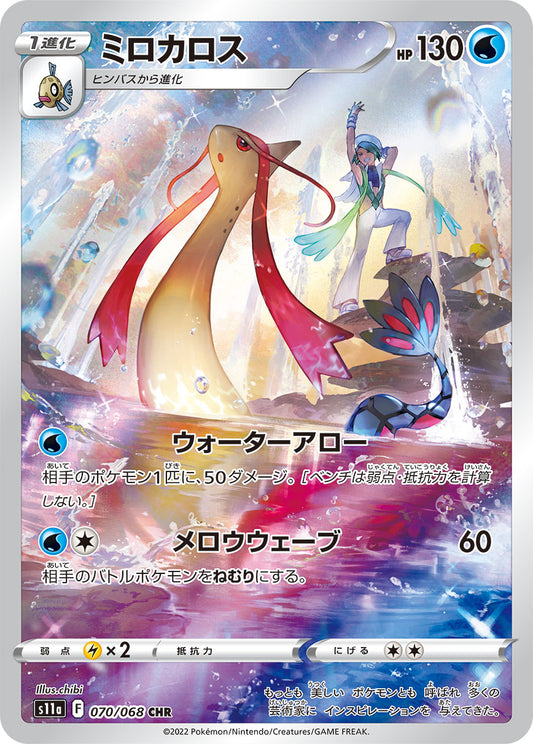 Milotic Pokemon card – S11a: Incandescent Arcana 070/068