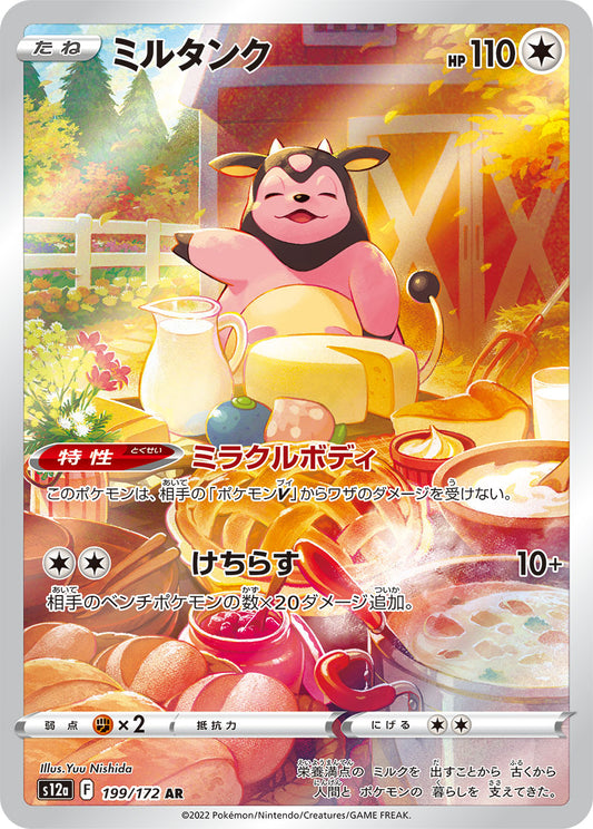 Miltank Pokemon card – S12a: VSTAR Universe 199/172