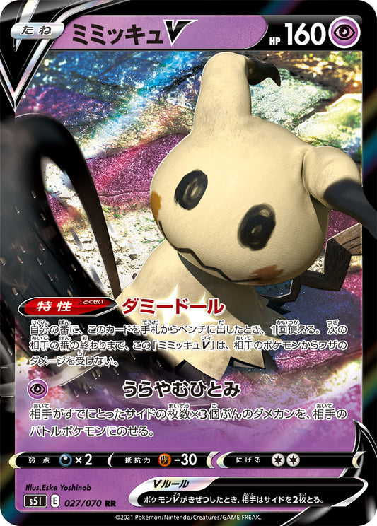 Mimikyu V Pokemon card – S5I: Single Strike Master 027/070