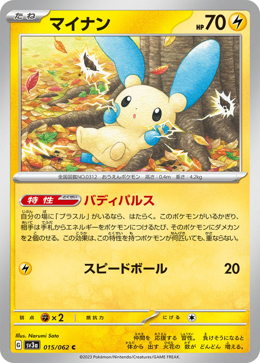 Minun Pokemon card – SV3a: Raging Surf 015/062