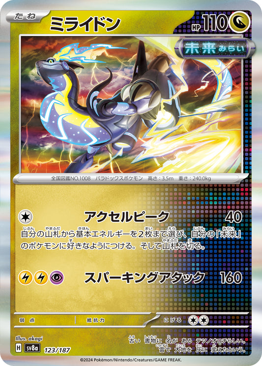 Miraidon (Mirror Foil) Pokemon card – SV8a: Terastal Fest ex 123/187