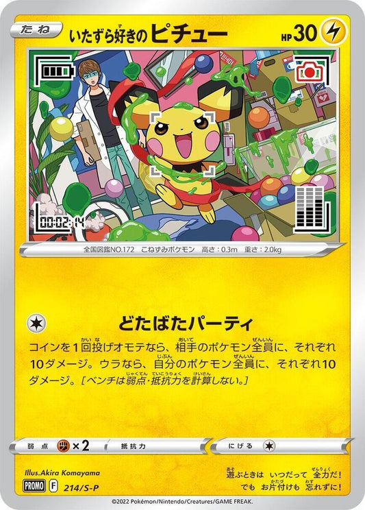 Mischievous Pichu Pokemon card – S-P: Sword & Shield Promos 214/S-P