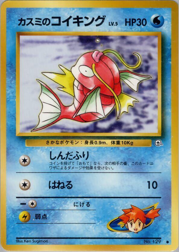 Misty's Magikarp Pokemon card