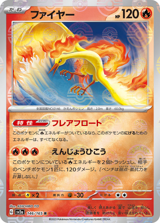 Moltres (Poke Ball Pattern) Pokemon card – SV2a: Pokemon Card 151 146/165