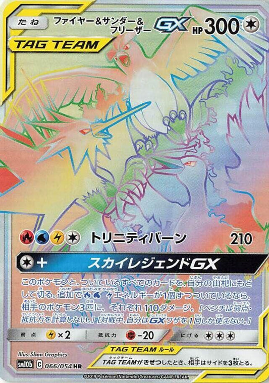 Moltres & Zapdos & Articuno GX Pokemon card – SM10b: Sky Legend 066/054