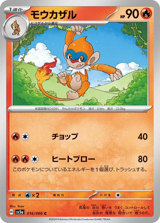 Monferno Pokemon card – SV5a: Crimson Haze 016/066
