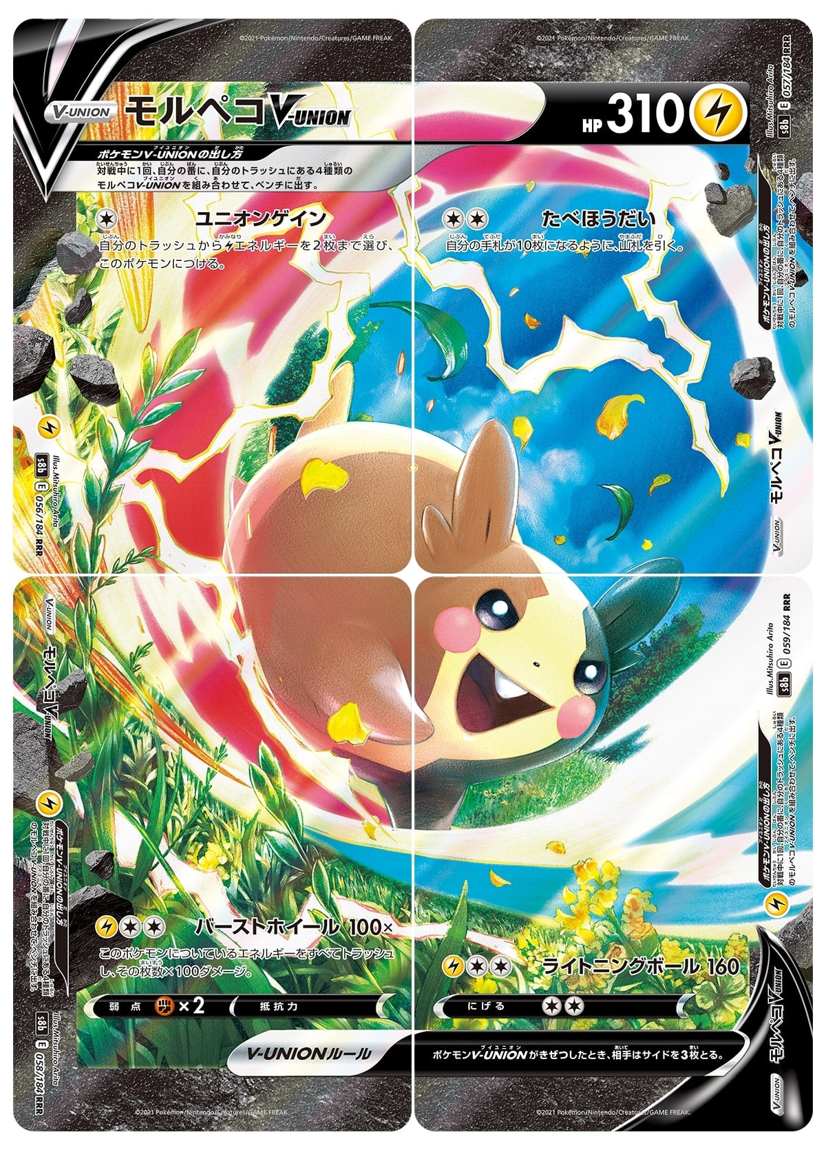 Morpeko V-UNION Pokemon card – S8b: VMAX Climax 056/184 (Top Left