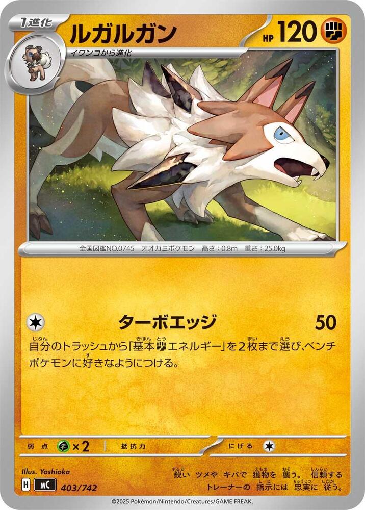 Mudbray Pokemon card – 404/742