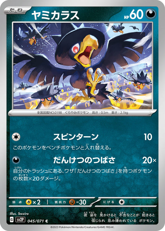 Murkrow Pokemon card – SV2P: Snow Hazard 045/071