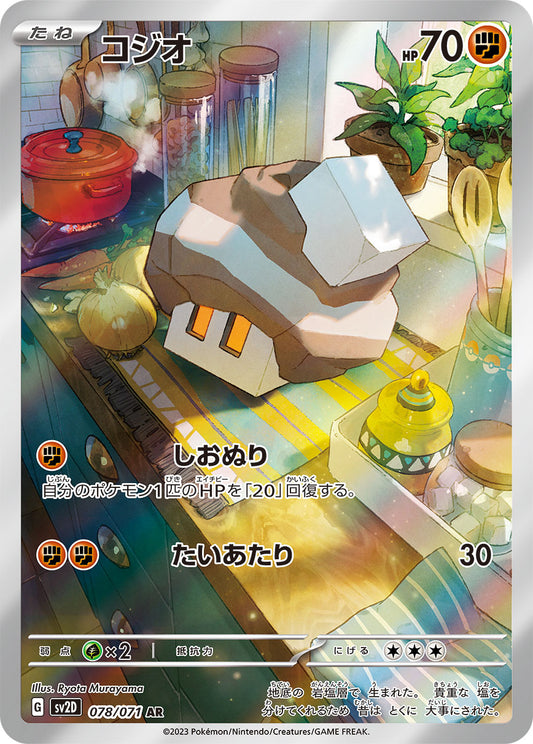 Nacli Pokemon card – SV2D: Clay Burst 078/071