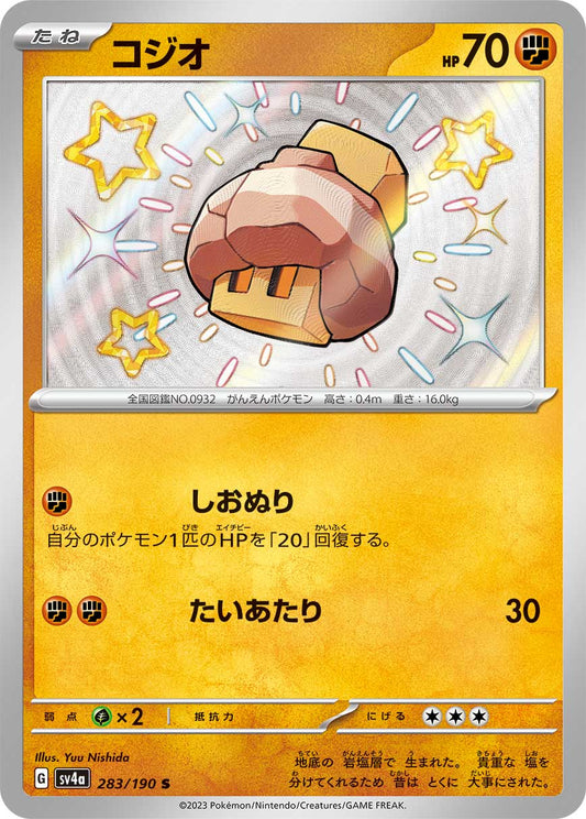 Nacli Pokemon card – SV4a: Shiny Treasure ex 283/190