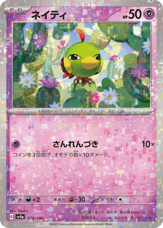 Natu Pokemon card – SV4a: Shiny Treasure ex 078/190