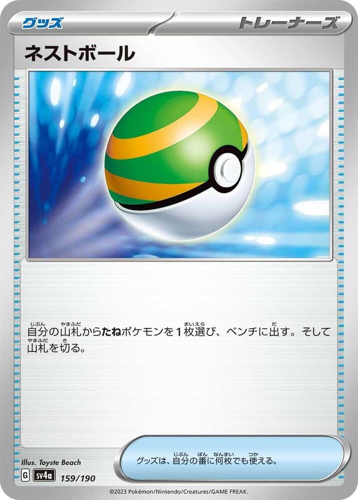 Nest Ball Pokemon card – SV4a: Shiny Treasure ex 159/190
