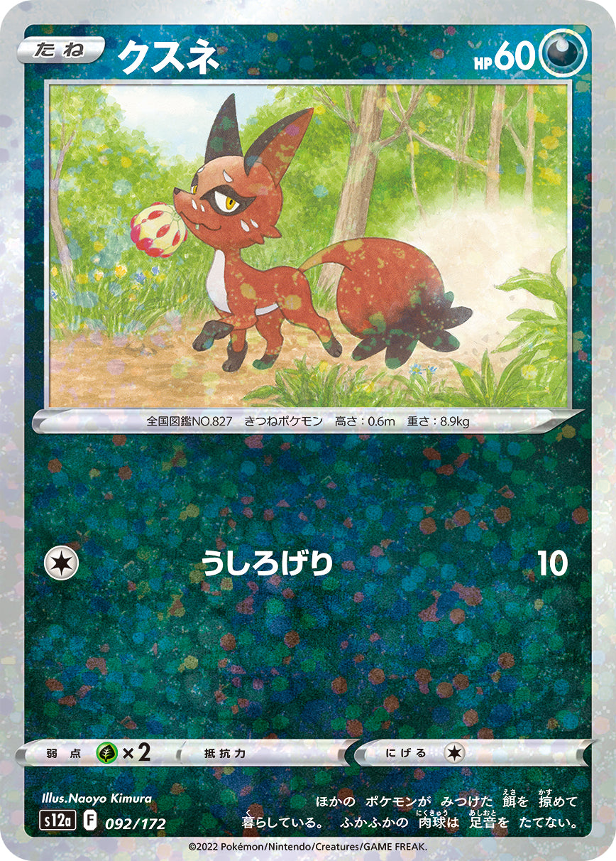 Nickit Pokemon card – S12a: VSTAR Universe 092/172