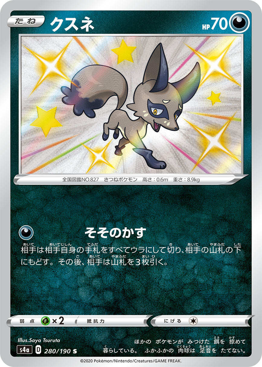 Nickit Pokemon card – S4a: Shiny Star V 280/190
