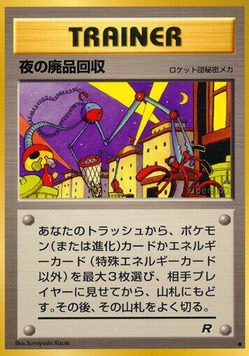 Nightly Garbage Run Pokemon card
