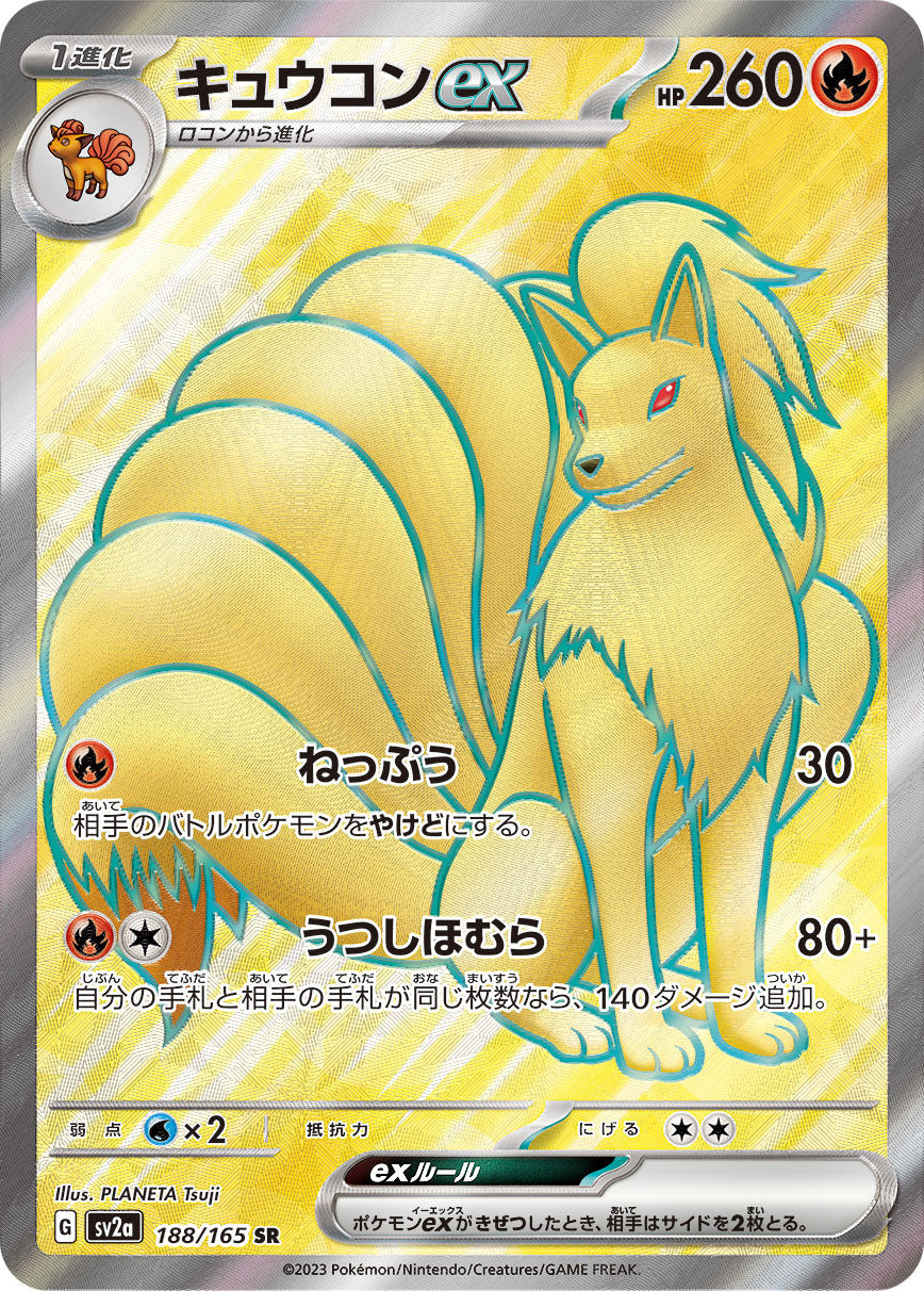 Ninetales ex Pokemon card – SV2a: Pokemon Card 151 188/165
