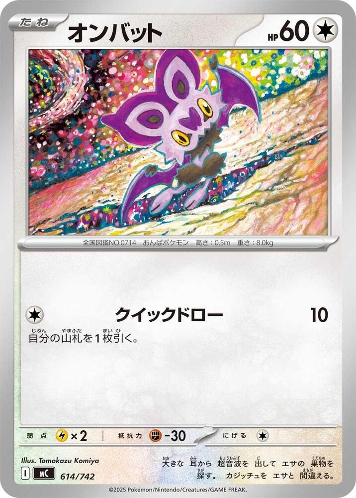 Noibat Pokemon card – 614/742