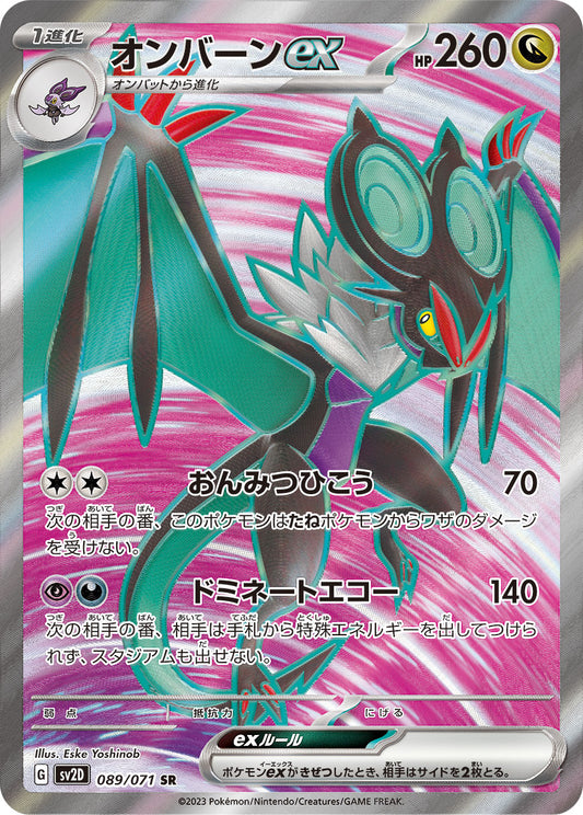 Noivern ex Pokemon card – SV2D: Clay Burst 089/071