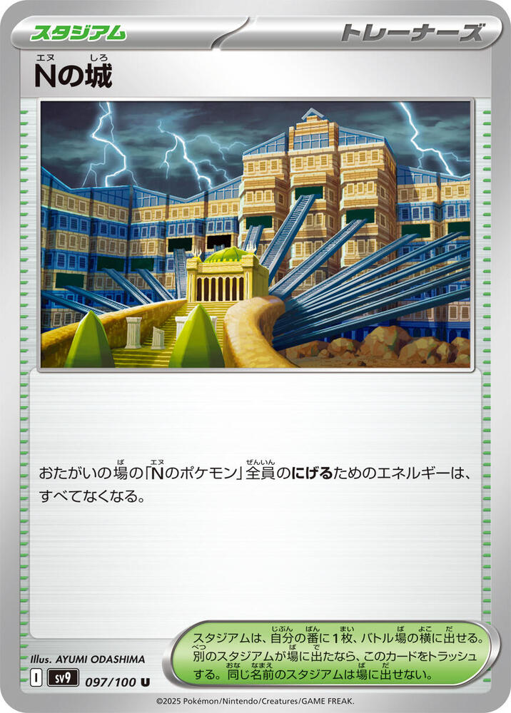 N's Castle Pokemon card – SV9: Battle Partners 097/100