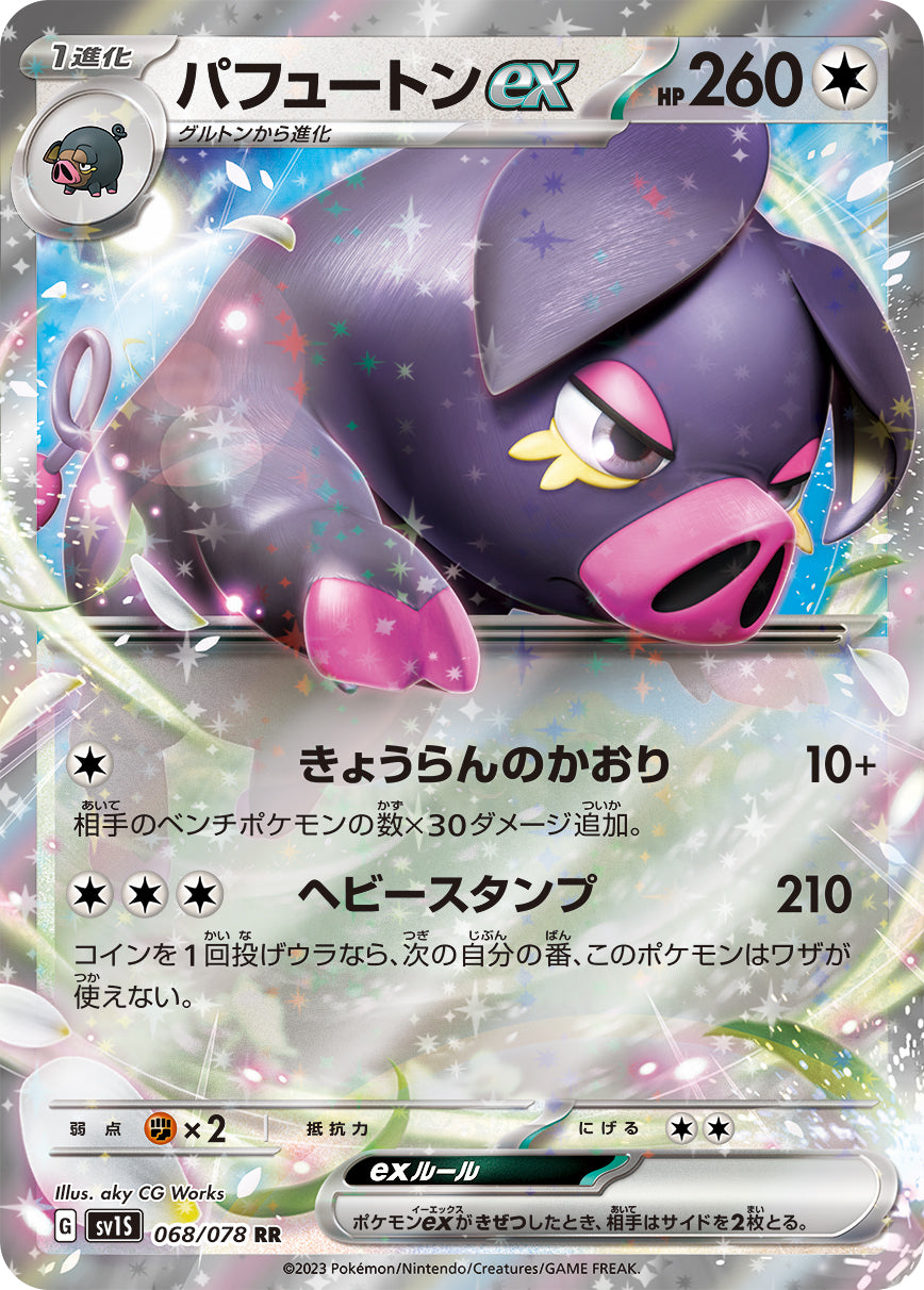 Oinkologne ex Pokemon card – SV1S: Scarlet ex 068/078