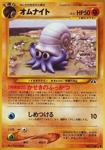 Omanyte Pokemon card