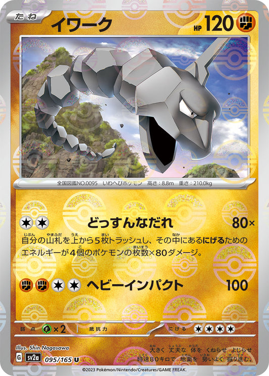 Onix (Master Ball Pattern) Pokemon card – SV2a: Pokemon Card 151 095/165