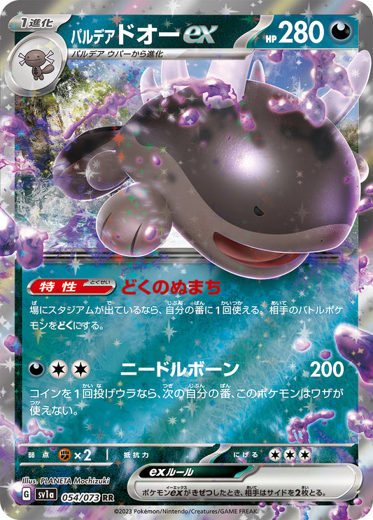 Paldean Clodsire ex Pokemon card – SV1a: Triplet Beat 054/073
