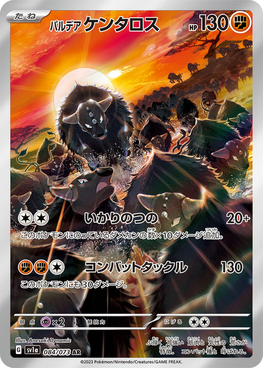 Paldean Tauros Pokemon card – SV1a: Triplet Beat 084/073