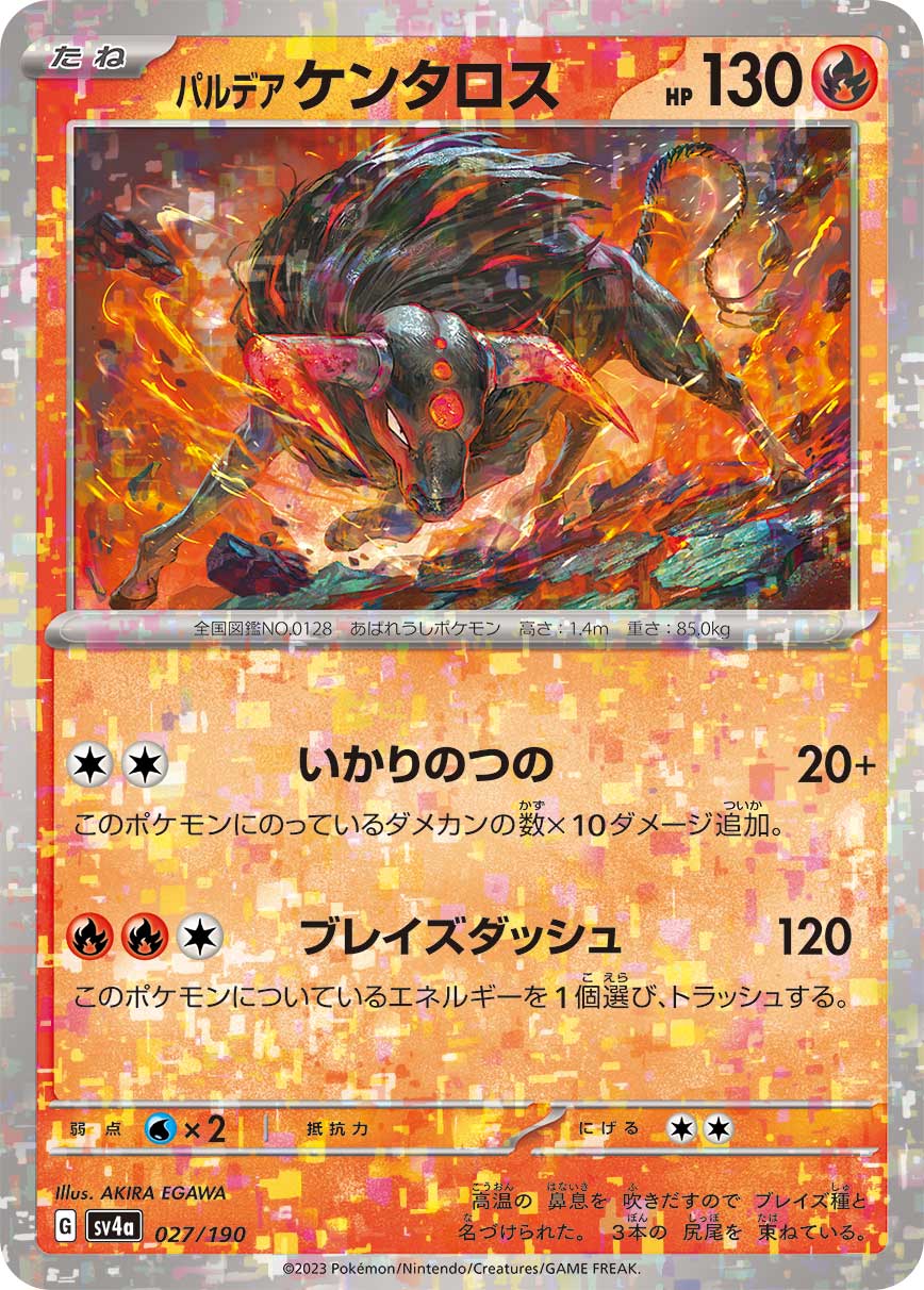 Paldean Tauros Pokemon card – SV4a: Shiny Treasure ex 027/190