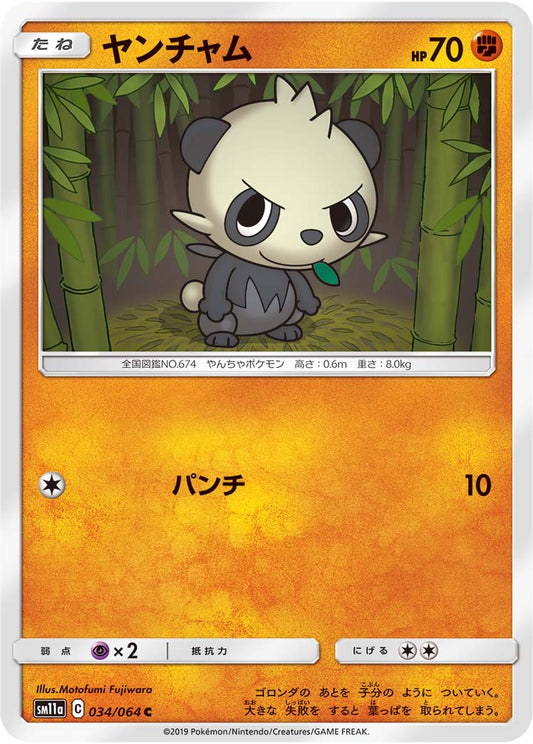 Pancham Pokemon card – SM11a: Remix Bout 034/064
