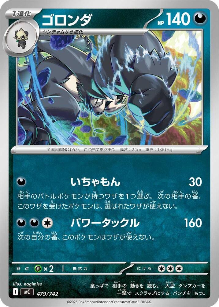 Pangoro Pokemon card – 479/742