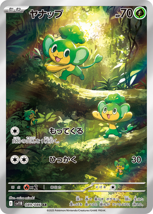 Pansage Pokemon card – SV11B: Black Bolt 089/086