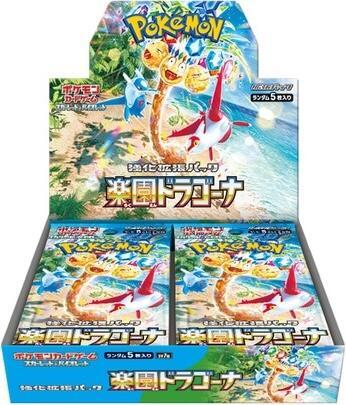 Paradise Dragona Booster Box Pokemon card – SV7a: Paradise Dragona