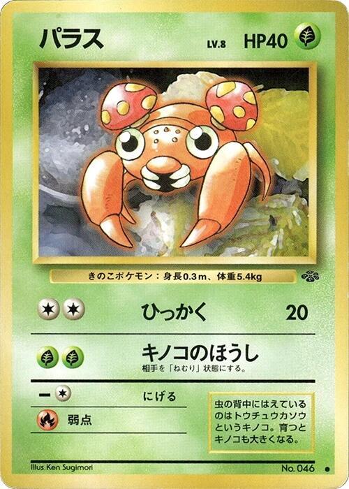 Paras Pokemon card